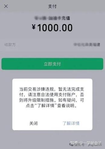 微信扫码支付限制游戏截图
