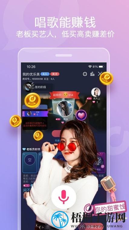 织音唱歌赚钱app缩略图