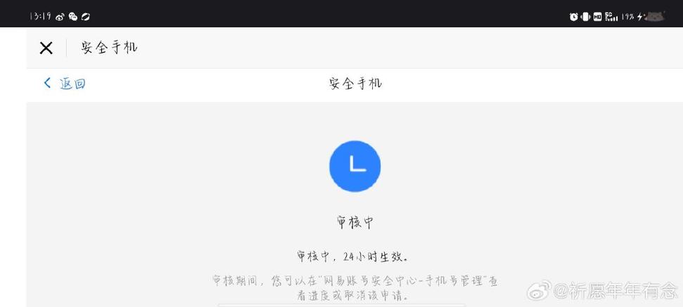 qq换绑需要审核吗图标
