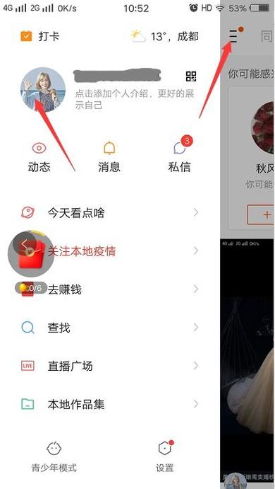 快手号彻底删除的步骤缩略图
