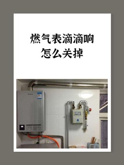 燃气隔一段时间滴滴响游戏截图