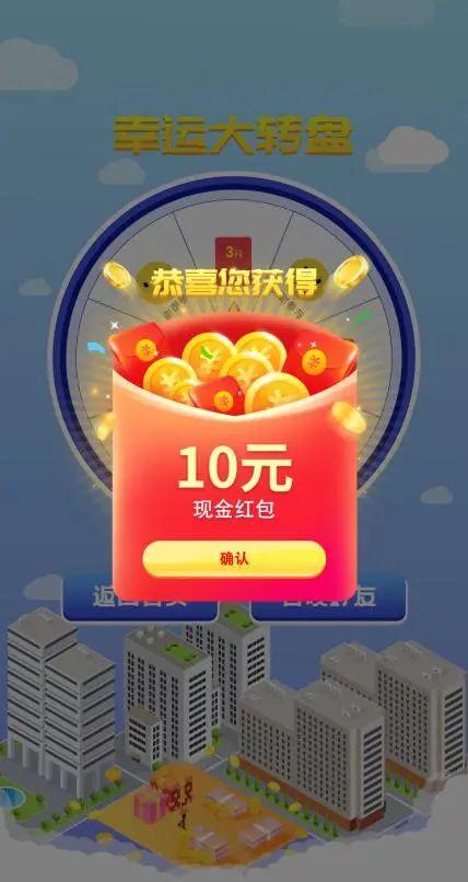 答题赚现金红包游戏截图
