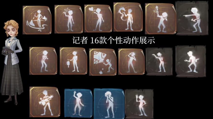 王者荣耀怎么做出个性动作