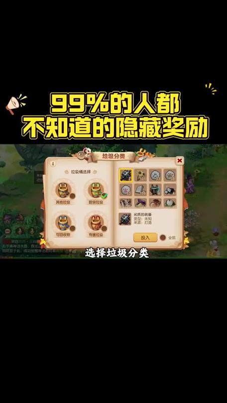 隐藏奖励的含义缩略图