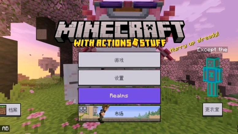 我的世界测试版1.5.0.1游戏截图