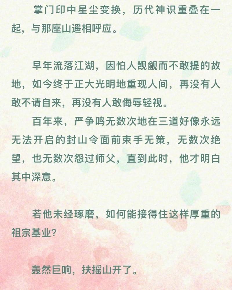 恰好作者:六戍txt游戏截图