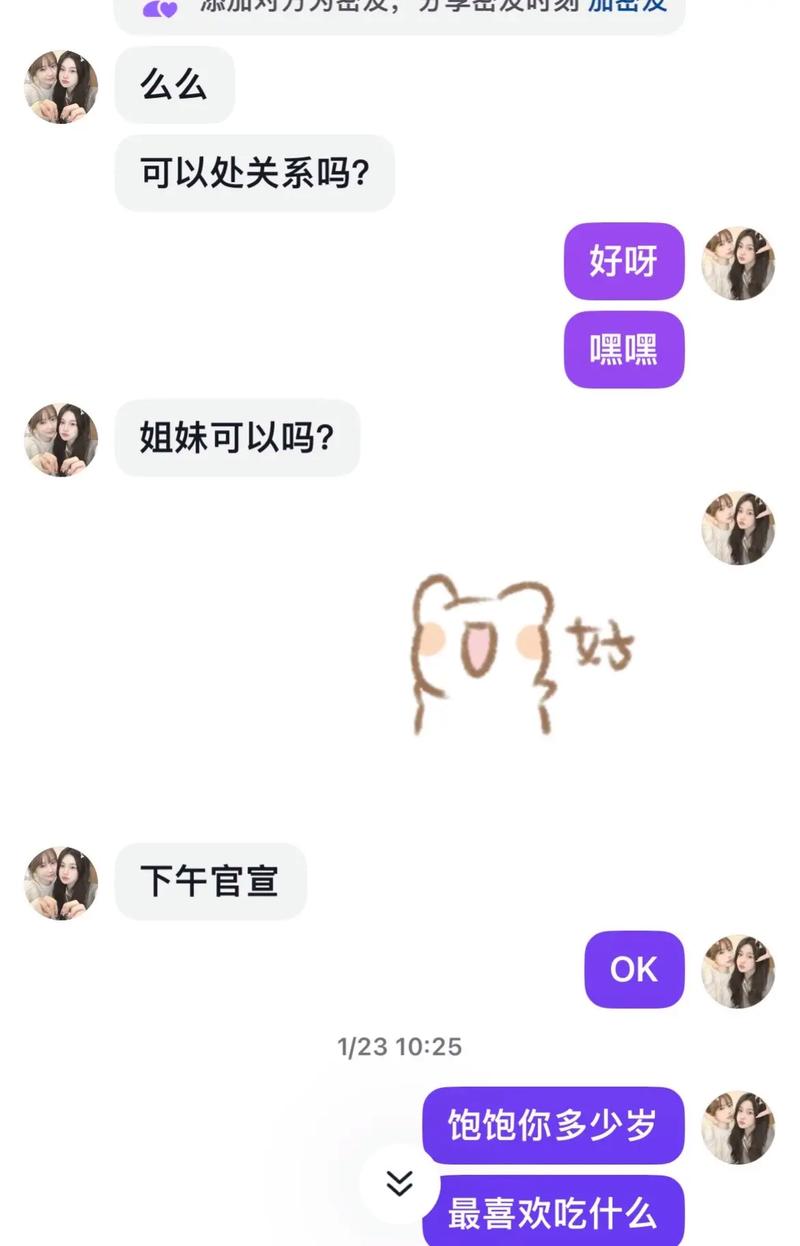 闺聊如何添加好友缩略图
