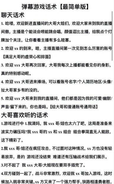活跃群气氛的经典话术缩略图