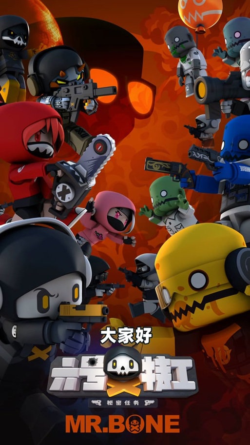 破解版六号特工缩略图
