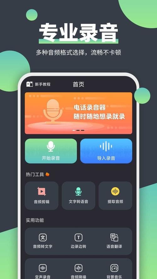 手机录音在哪个文件夹oppo缩略图
