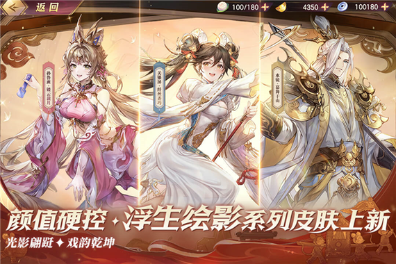 三国志幻想大陆下载缩略图