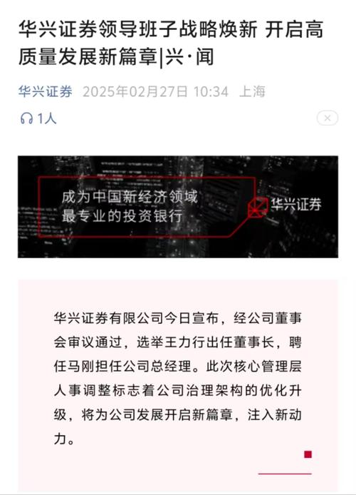 华兴证券排名第几