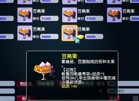 梦幻西游活力体力最稳定的赚钱方法图标