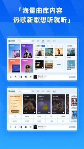 酷狗音乐hd版 v7.0缩略图