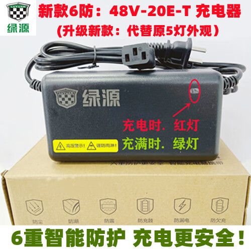 电动车充电器60v改48v缩略图