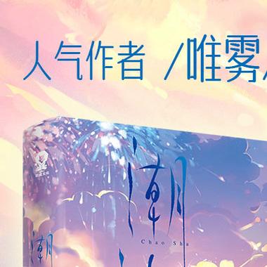 轻轻如雾的小说缩略图