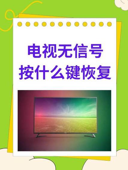家里有线电视没信号怎么办图标