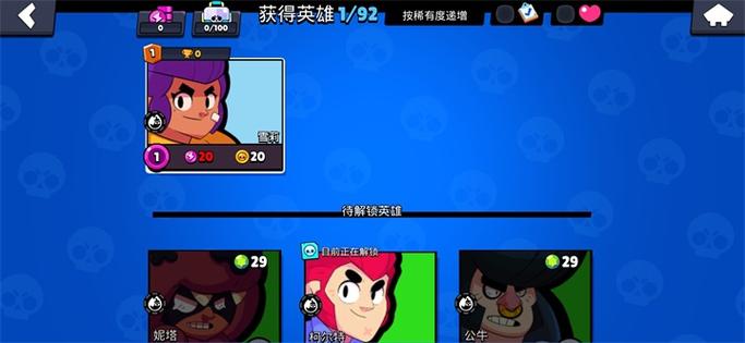 荒野乱斗私人破解版最新缩略图