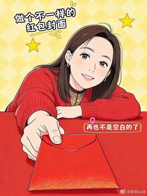 小红书红包封面缩略图