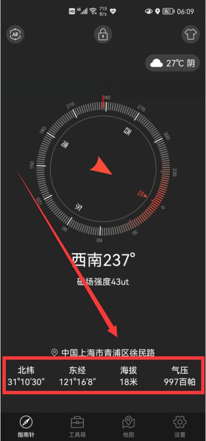华为手机海拔校准缩略图