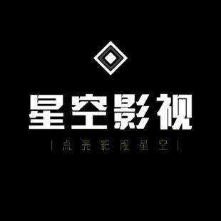 星空影视图标