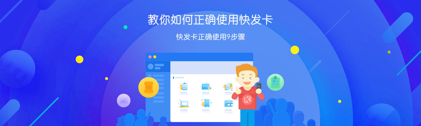 快发卡平台缩略图