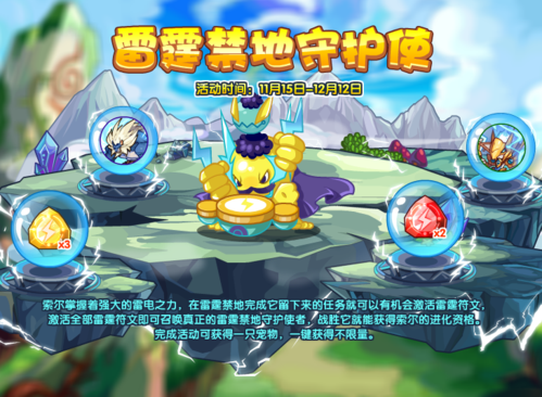 洛克王国索尔进化图标