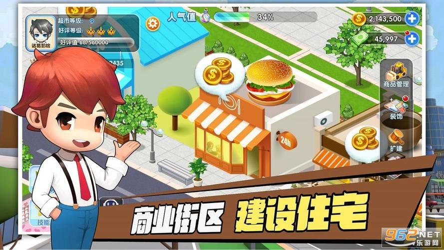 开心超市领红包缩略图