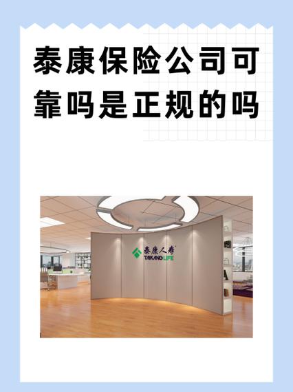 泰康保险缴费方式