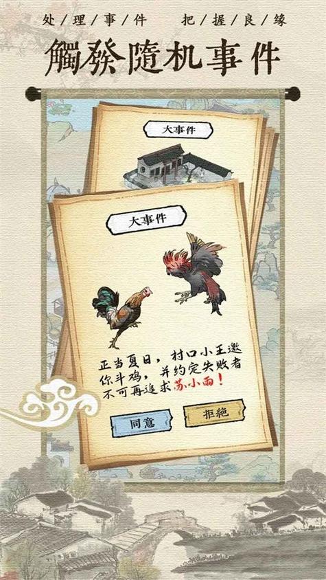 折相思内置MOD古代乡村人生游戏截图