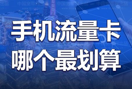 无限流量卡办理入口缩略图