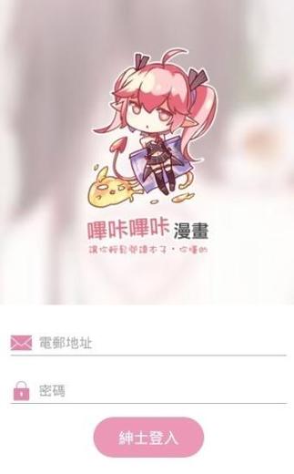 有没有类似绅士漫画网站缩略图
