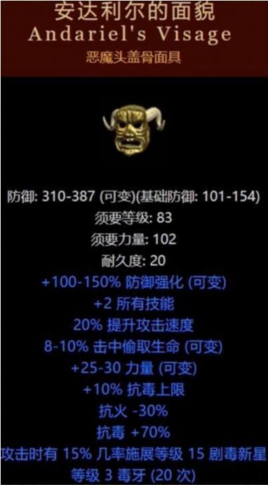 暗黑2米山前期装备