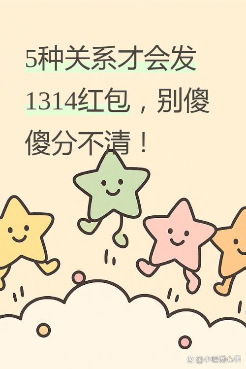 发红包的幽默调侃图标