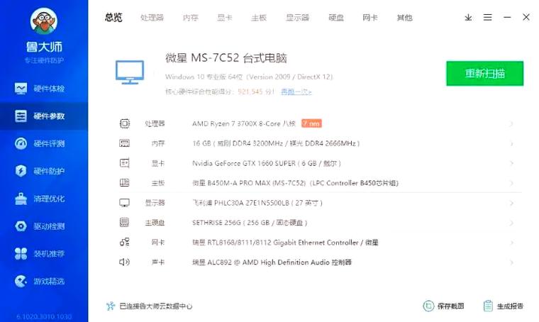 电脑配置怎么流畅运行缩略图