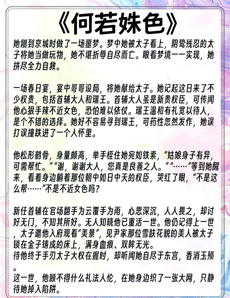 腰窝南欢小说全文免费阅读缩略图