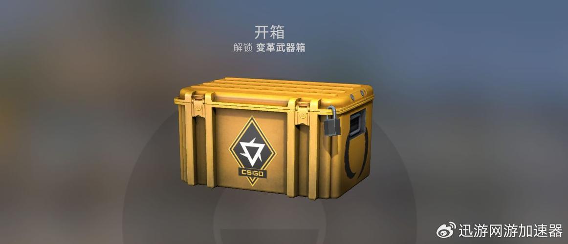 csgo箱子钥匙图标