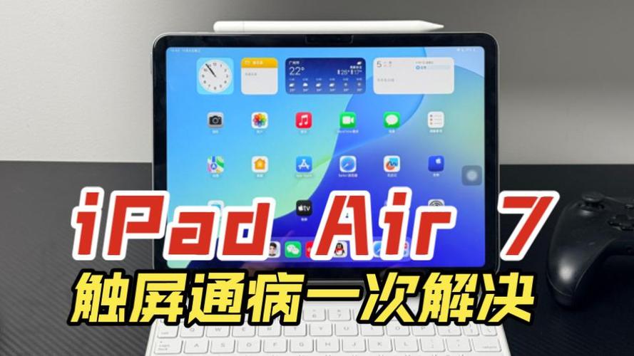 ipad屏幕触屏失灵怎么解决图标