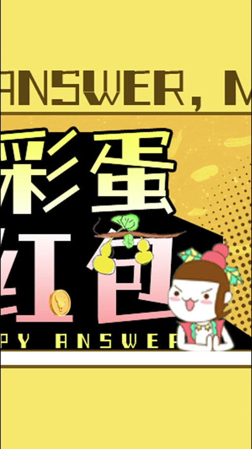 答题小达人红包版游戏截图