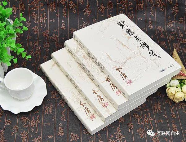 金庸全集精校txt缩略图