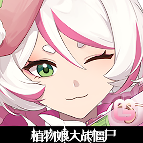 植物大战僵尸魅魔娘化缩略图