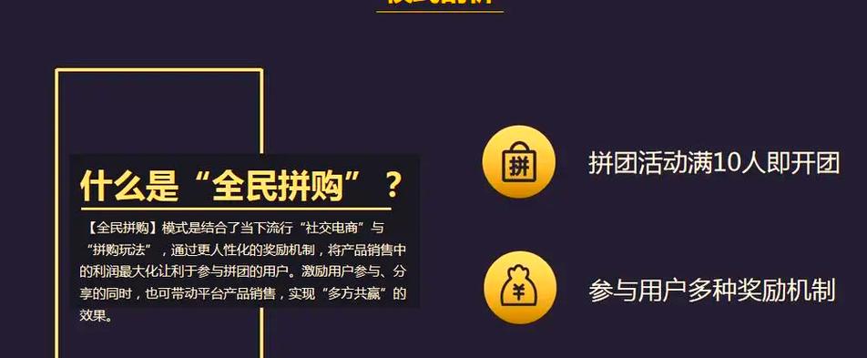 全民拼购赚钱靠谱吗游戏截图