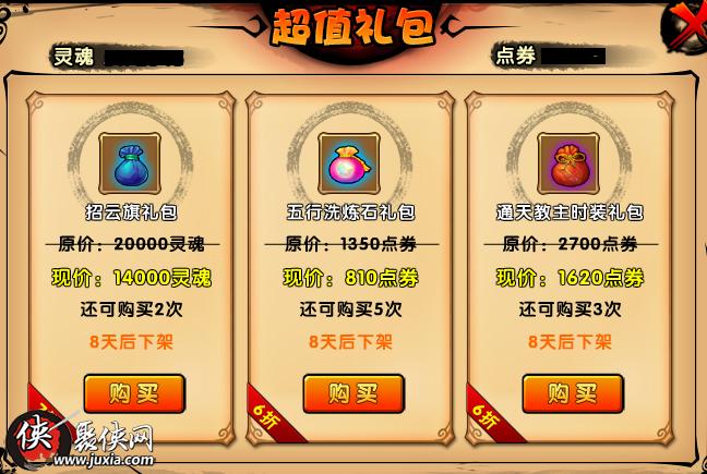 造梦西游四兑换码2024缩略图