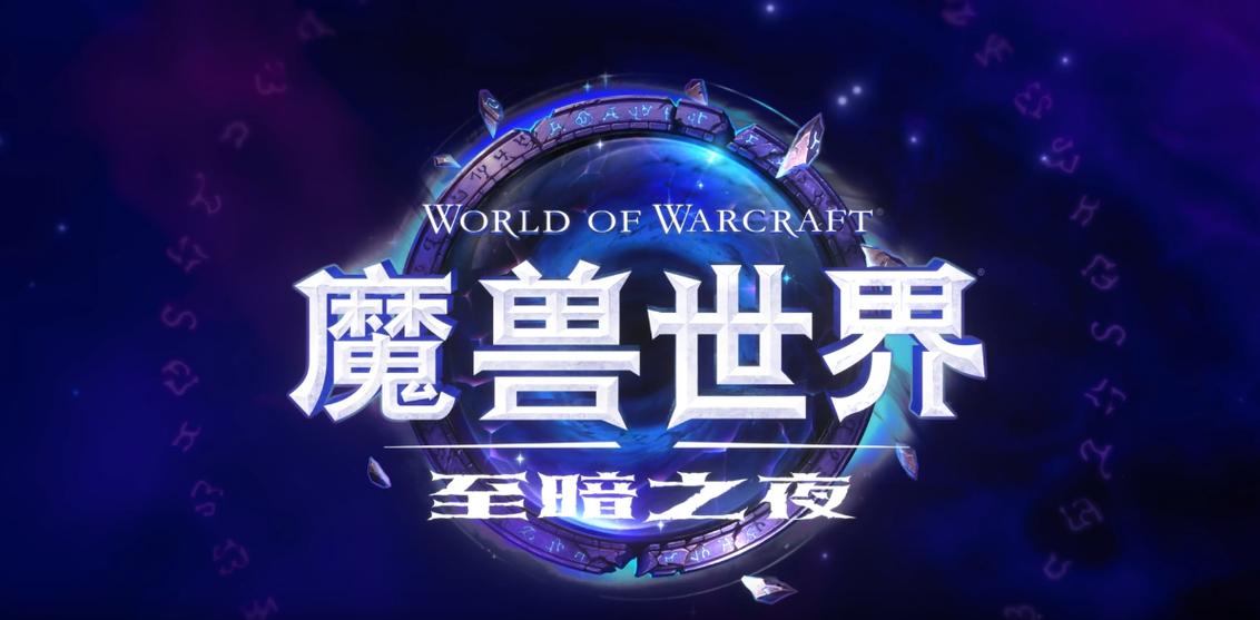 wow所有资料片顺序图标
