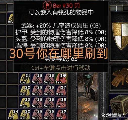 暗黑2装备掉落机制