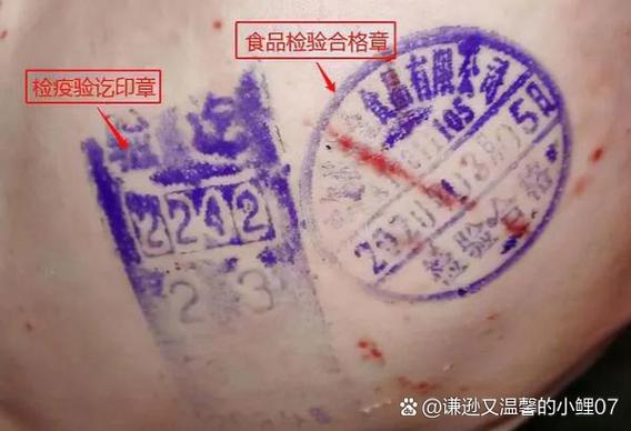正常的猪肉盖什么章缩略图