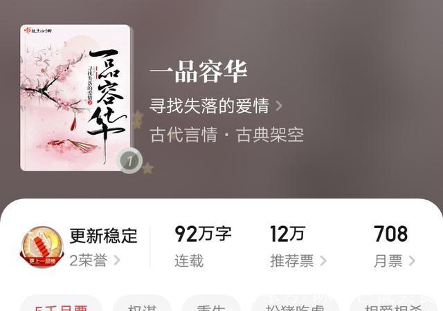 一品容华人物介绍结局游戏截图