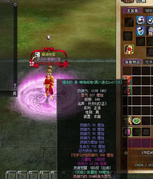 热血江湖强11成功概率游戏截图