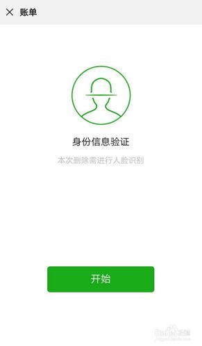 微信人脸雷达靠谱吗缩略图