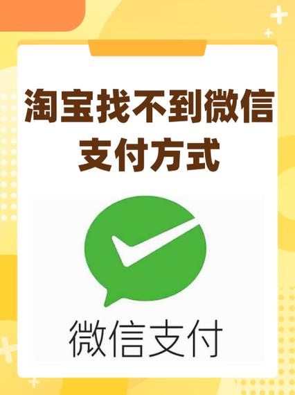 微信付款后找不到订单缩略图